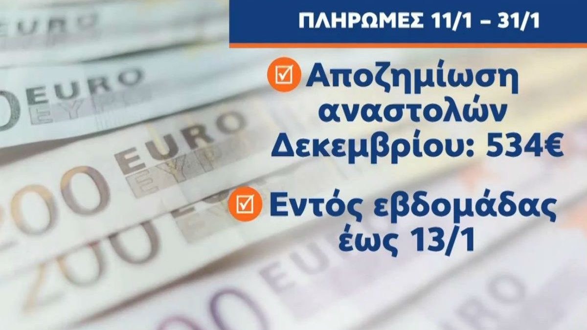 ΟΑΕΔ: Νέα παράταση στα επιδόματα ανεργίας – Μπαράζ πληρωμών το επόμενο 20ήμερο (Video)