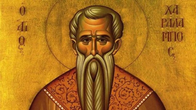 Ο Άγιος Χαράλαμπος ο Ιερομάρτυρας