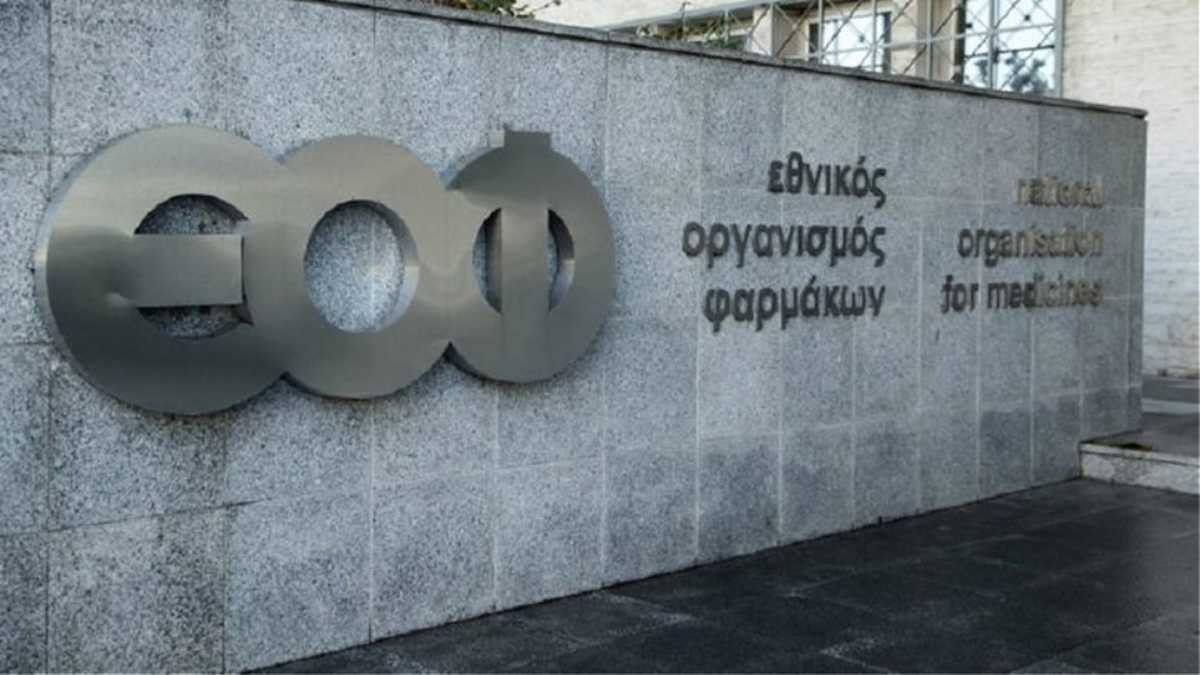 Συναγερμός από τον ΕΟΦ: Ανακαλούνται παρτίδες φαρμακευτικού προϊόντος
