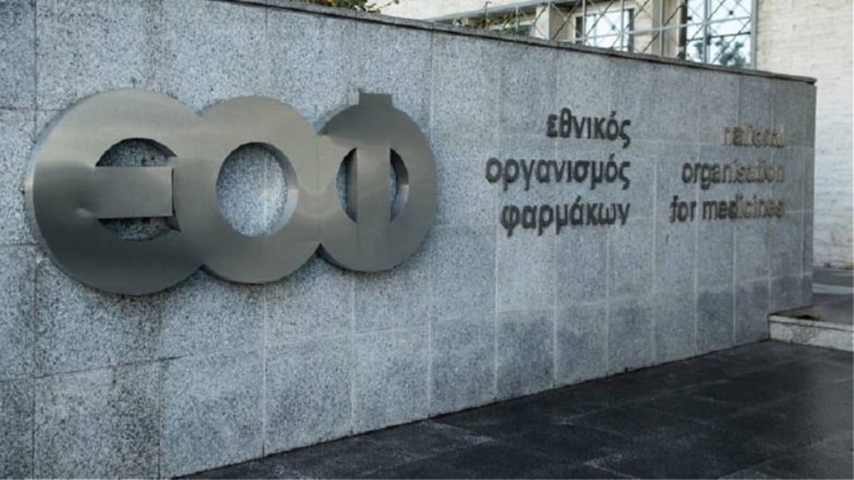 Συναγερμός από τον ΕΟΦ: Ποιο συμπλήρωμα διατροφής πρέπει να αποφύγετε