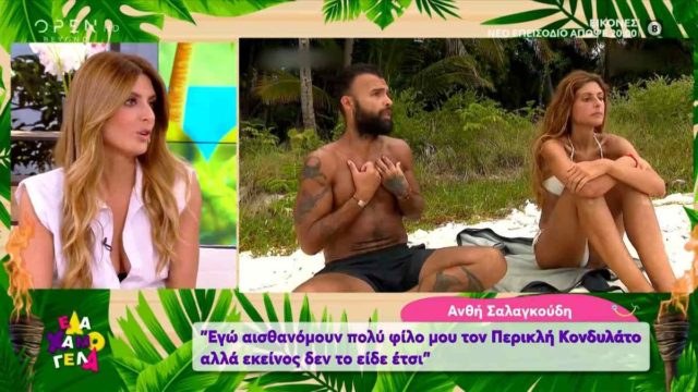 Survivor 4: «Βόμβα» Σαλαγκούδη για Περικλή – «Ήθελε να με βάλει να τσακωνόμαστε on camera»