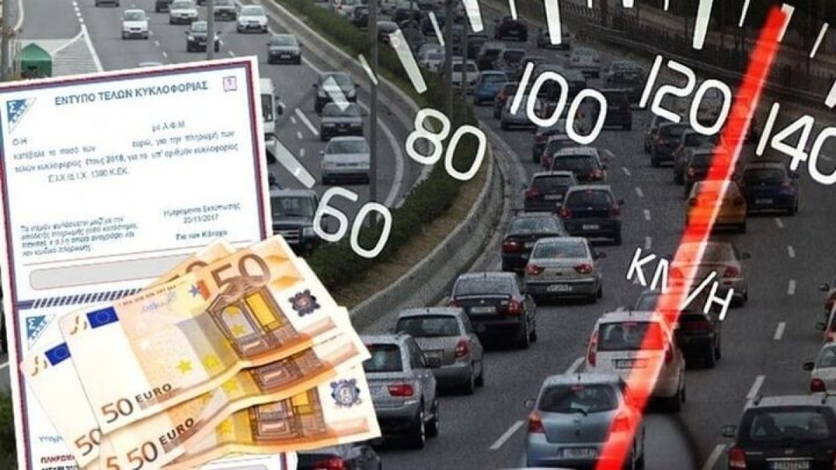 Τέλη κυκλοφορίας: Από Μάιο πληρωμή με τον μήνα – Πώς γίνεται άρση ακινησίας