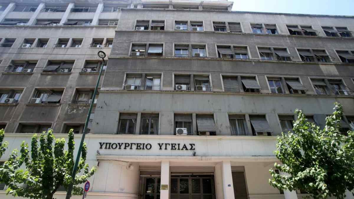 Συναγερμός: Ύποπτο αντικείμενο στο Υπουργείο Υγείας