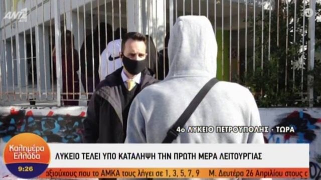 Ποιο άνοιγμα; Κατάληψη σε Λύκειο της Πετρούπολης με το… καλημέρα