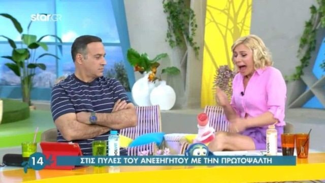 Κου Κου: Η φάρσα που έστησαν στην Κατερίνα Καραβάτου