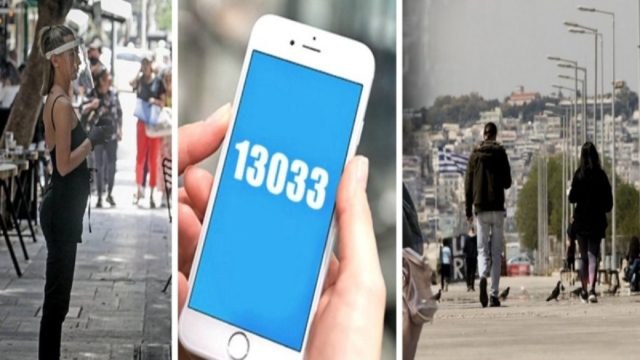 Άρση μέτρων: Τα επόμενα βήματα για σχολεία, μετακινήσεις, τουρισμό – Τι θα γίνει με τα SMS σε 13032 και 13033