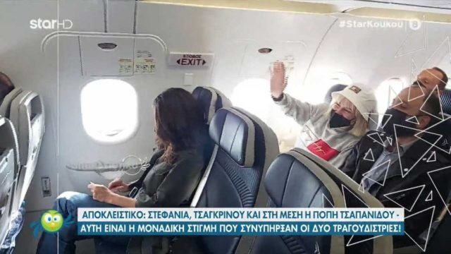 Eurovision 2021: Η μοναδική συνάντηση Στεφανίας και Τσαγκρινού – Οι πρώτες τους δηλώσεις μετά τον τελικό