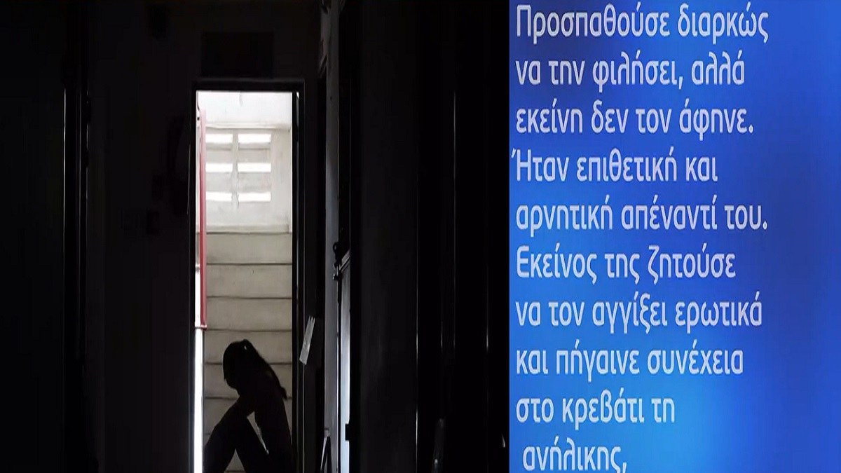 Θεσσαλονίκη: Φρίκη από τα ερωτικά μηνύματα του 47χρονου στη θετή του κόρη – «Σε θέλω τρελά, σε λατρεύω, σε ποθώ» (Video)