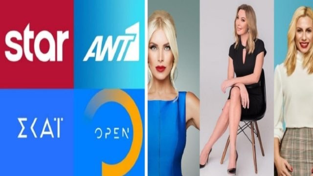 Τηλεθέαση 27/05: Αναλυτικά τα νούμερα του δυναμικού κοινού – Ανατροπή στην Πρωινή ζώνη με Καινούργιου, Στεφανίδου και Καραβάτου