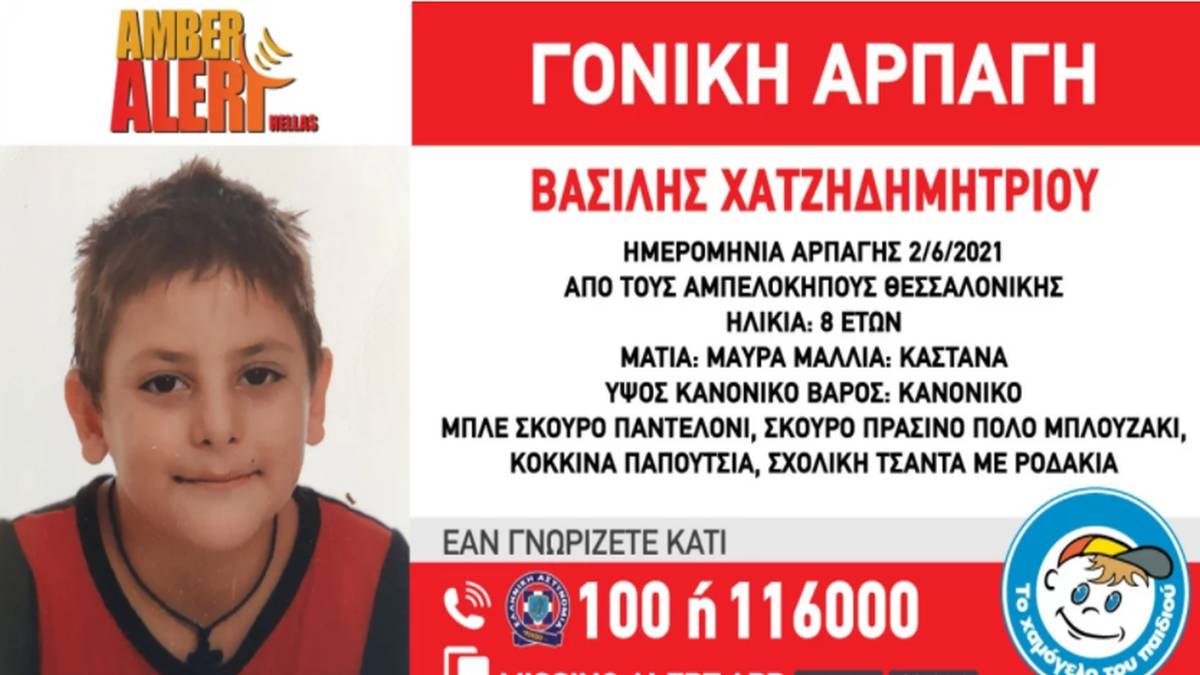 Βρέθηκε ο 8χρονος που είχε εξαφανιστεί στη Θεσσαλονίκη: Τον είχε “αρπάξει” η μητέρα του από το σχολείο