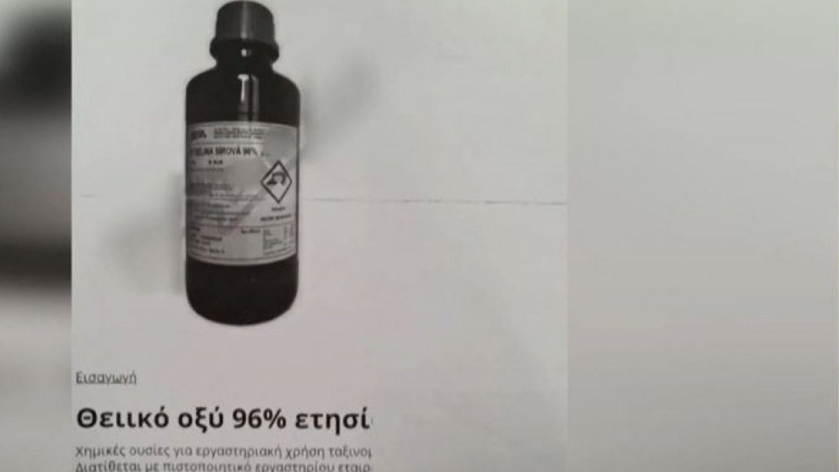 Μονή Πετράκη: Αυτά είναι τα μπουκάλια που αγόρασε ο ιερέας – Υπάρχουν στο διαδίκτυο και μπορεί να προμηθευτεί όποιος θέλει