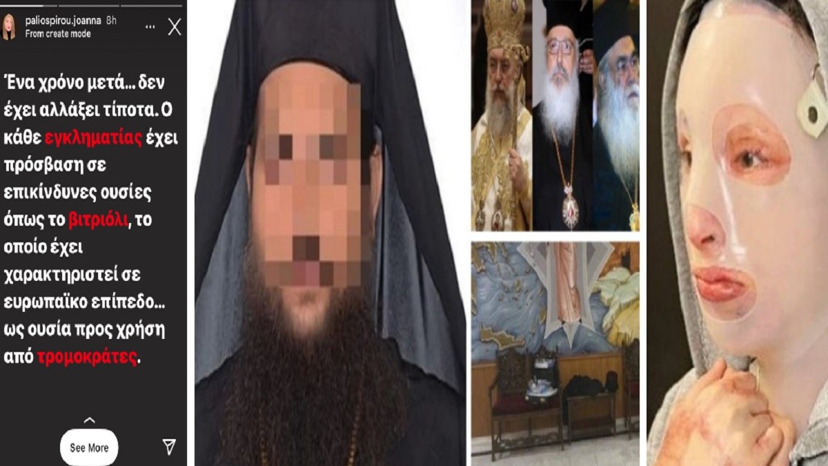 Μονή Πετράκη: «Αιμορραγούν οι ζωές μας» – Ανατριχιάζει η Ιωάννα με το μήνυμά της για την επίθεση με καυστικό υγρό στους ιερείς