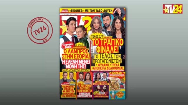 Tv24: Οι δραματικές εξελίξεις στις 8 Λέξεις και ο τρίτος κύκλος στις Άγριες Μέλισσες!