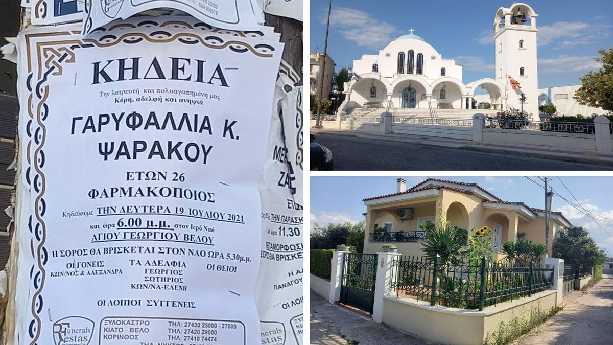 Στα μαύρα το Βέλο Κορινθίας για την 26χρονη Γαρυφαλλιά: Το τελευταίο αντίο και το σπίτι της κοπέλας!