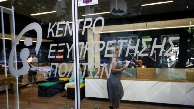 «Τσίρκο» με το Freedom Pass – Δεν έχει φτάσει καν εγκύκλιος στα ΚΕΠ