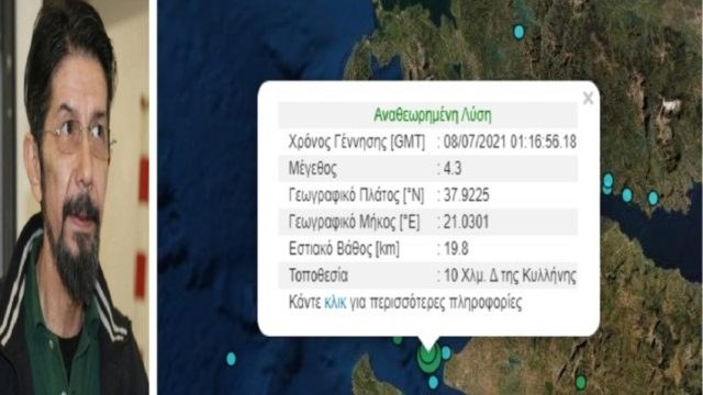 Σεισμός 4,3 Ρίχτερ μεταξύ Ζακύνθου και Κυλλήνης – Η ανάρτηση-εκτίμηση του Γεράσιμου Χουλιάρα (photo)