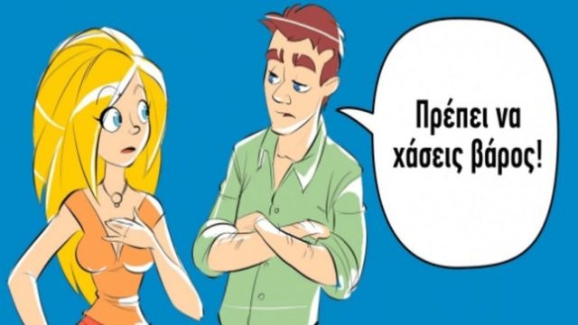 5 Σημάδια ότι έχετε σχέση με έναν συναισθηματικά ψυχοπαθή