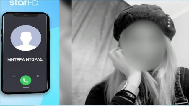 Έγκλημα στη Ρόδο: «Το παιδί μου πέθανε και αυτός δεν μπορούσε να…» – «Τσακίζει» κόκαλα η μητέρα της Δώρας λίγο πριν την αποχαιρετήσει για πάντα