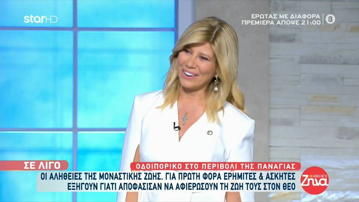 Συγκίνησε για τον Γιώργο Καραϊβάζ η Ζήνα Κουτσελίνη: «Θα είσαι πάντα εδώ…»