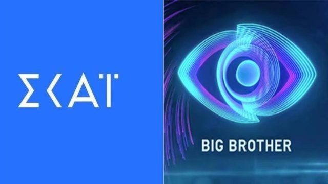 Τίτλοι τέλους για το Big Brother!