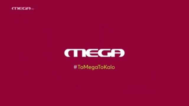 Έκτακτη ανακοίνωση από το Mega