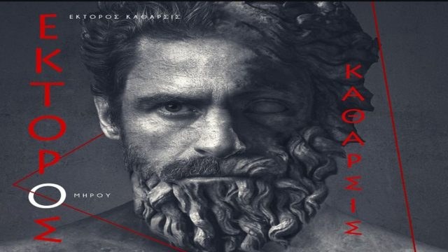 Ο αγαπημένος “Μαθιός” Δημήτρης Λάλος έρχεται στις 6 Νοεμβρίου ως “Έκτορας” του Ομήρου