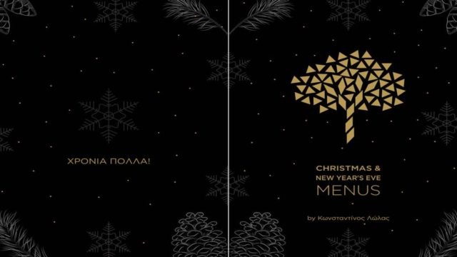 Παραμονή Χριστουγέννων και Πρωτοχρονιάς στο Blends! Αναλυτικά το μενού