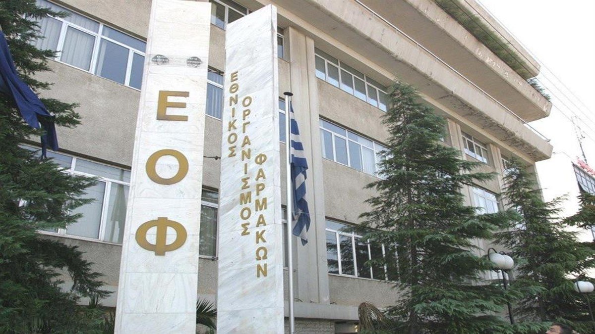 Συναγερμός από τον ΕΟΦ: Ανακαλεί γνωστό συμπλήρωμα σιδήρου από την αγορά – Ο λόγος της απόφασης