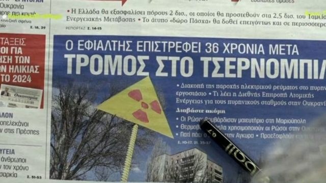 Τα πρωτοσέλιδα των εφημερίδων (10/3)