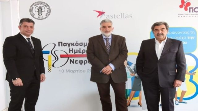 Παγκόσμια Ημέρα Νεφρού: «Συμπληρώνοντας τη Γνώση,  με στόχο την καλύτερη Υγεία των Νεφρών»