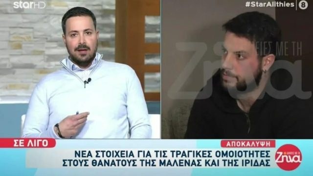 Νεκρά παιδιά στην Πάτρα – Αποκάλυψη Κουσουλού: «Θα μάθετε πως μπορεί ιδιώτης να μεταφέρει τα όργανα του παιδιού του…»