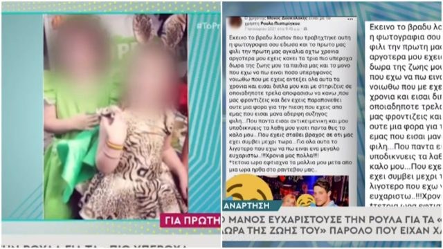 Μάνος Δασκαλάκης: Όταν ευχαριστούσε δημόσια τη Πισπιρίγκου για τα παιδιά του – “Μου έχεις κάνει τα τρία πιο υπέροχα…” (video)