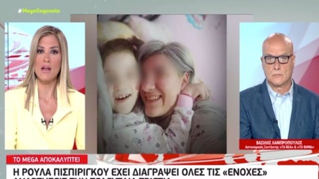 Πάτρα: Η Ρούλα Πισπιρίγκου έχει διαγράψει τις «ένοχες» αναρτήσεις για να σβήσει τα ίχνη της (video)