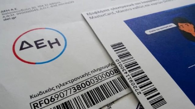 Οριστικό: Έτσι θα γίνουν οι επιδοτήσεις ρεύματος τον Απρίλιο – Αναλυτικά τα ποσά