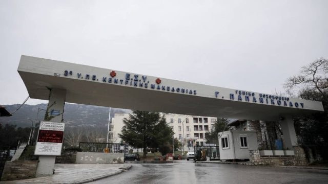 Συναγερμός στην Θεσσαλονίκη: Φωτιά στο νοσοκομείο Παπανικολάου – Πληροφορίες για εγκλωβισμένους