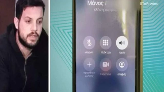 Μάνος Δασκαλάκης: Το γνωστό λαϊκό τραγούδι που ακούγεται όταν τον καλούν στο κινητό (Video)