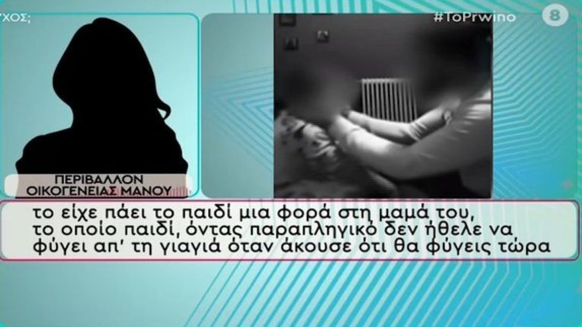 Νεκρά παιδιά στην Πάτρα: Συγγενής το πρόσωπο που κρύβεται πίσω από την καταγγελία περί κακοποίησης της 9χρονης Τζωρτζίνας!