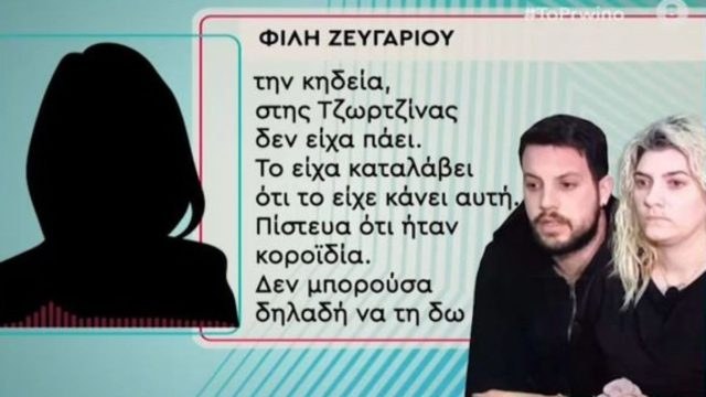 Σοκαριστική αποκάλυψη από φίλη της Ρούλας Πισπισρίγκου: «Είχα καταλάβει ότι…» (Video)