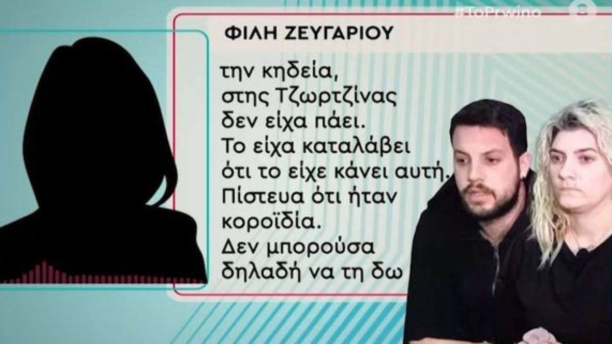Σοκαριστική αποκάλυψη από φίλη της Ρούλας Πισπισρίγκου: «Είχα καταλάβει ότι…» (Video)