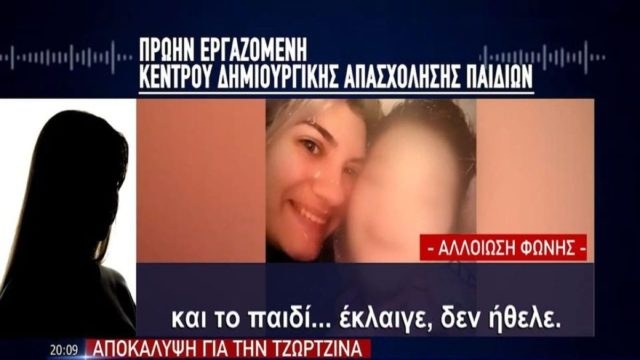 Νεκρά παιδιά στην Πάτρα: Νέες αποκαλύψεις! Μάνος και Ρούλα έλεγαν ότι η Τζωρτζίνα πάσχει από νοητική υστέρηση (Video)