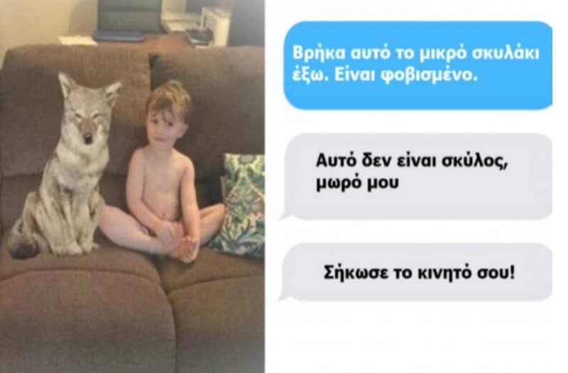 Έστειλε στον άντρα της φωτογραφία τον γιο τους πλάι στο νέο τους σκύλο. Μόλις την κοίταξε λίγο καλύτερα έχασε τα λογικά του!