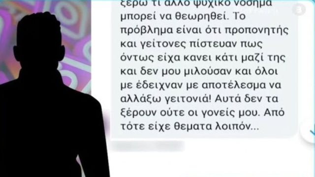 Μαρτυρία «φωτιά» για τη Ρούλα Πισπιρίγκου: Σοκάρει η αποκάλυψη για την εμμονή της με ποδοσφαιριστή – «Έρχεται στο σπίτι μου και λέει…» (Video)