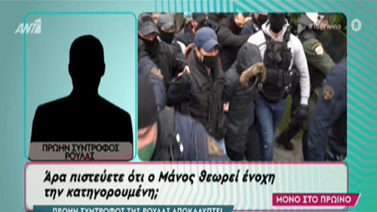 Ρούλα Πισπιρίγκου: Κόλαφος πρώην σύντροφός της 33χρονης – «Της είπα να χωρίσουμε και με απειλούσε» (Video)
