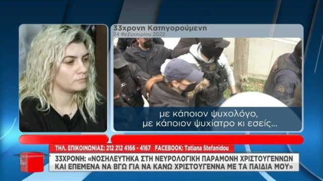 Ξέσπασε η Ρούλα Πισπιρίγκου: «Εσάς τι σας νοιάζει αυτό;»