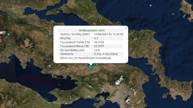 Θήβα: Νέος σεισμός 4,3 Ρίχτερ – Αισθητός και στην Αθήνα (Video)