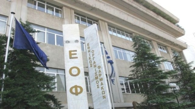 «Καμπανάκι» ΕΟΦ πριν την παραλία: Αυτό είναι το γνωστό αντηλιακό που ανακάλεσε άρον-άρον!