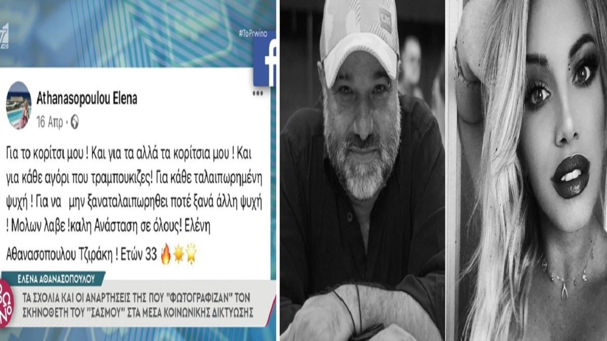 Έλενα Αθανασοπούλου: «Για κάθε ταλαιπωρημένη ψυχή…» – Οι αναρτήσεις που «φωτογράφιζαν» τον Κώστα Κωστόπουλο (Video)