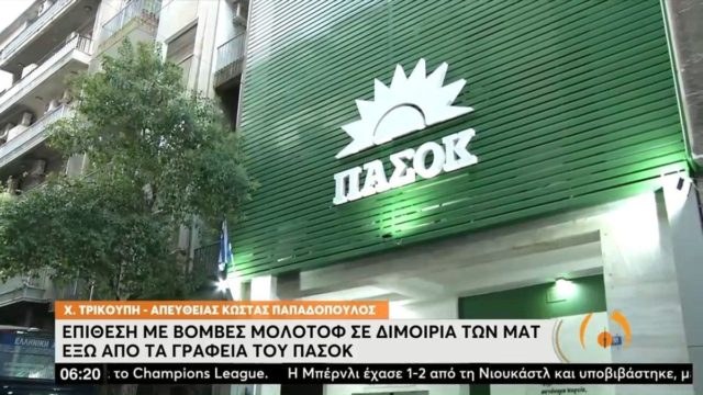 Επίθεση με μολότοφ σε διμοιρία των ΜΑΤ στα Εξάρχεια – Τρεις προσαγωγές