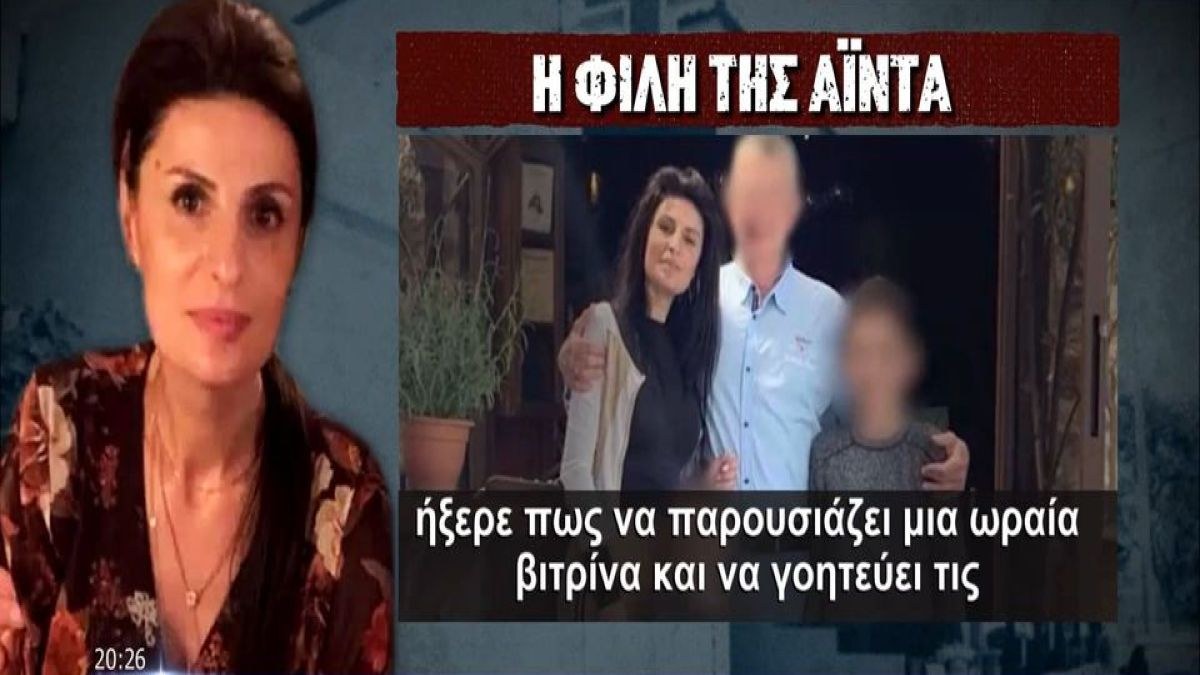 Γυναικοκτονία στη Καβάλα: «Ήταν χειριστικός, κτητικός και ζήλευε πολύ» – Αποκαλύψεις για τον 55χρονο από κολλητή φίλη της 43χρονης (Video)