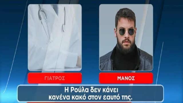 Μάνος Δασκαλάκης: «Όταν είμαστε μόνοι μας…» – Η συζήτησή του με γιατρό μετά την ανακοπή της Τζωρτζίνας (Video)